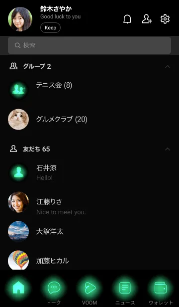 [LINE着せ替え] Seafoam Green Neon Theme V2 (JP)の画像2