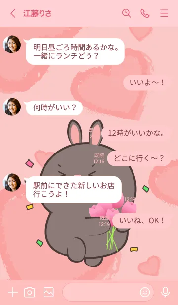 [LINE着せ替え] Cute black Rabbit InLove Theme (JP)の画像4