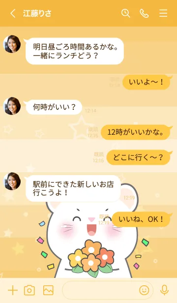 [LINE着せ替え] Simple White Mouse Love Orange Theme(JP)の画像4