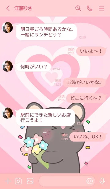 [LINE着せ替え] Love Black Mouse In Love Theme (JP)の画像4