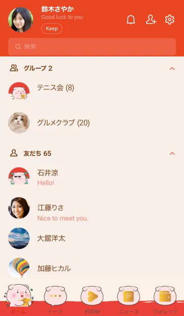 [LINE着せ替え] Simple Pig Lucky Theme (JP)の画像2