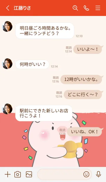 [LINE着せ替え] Simple Pig Lucky Theme (JP)の画像4