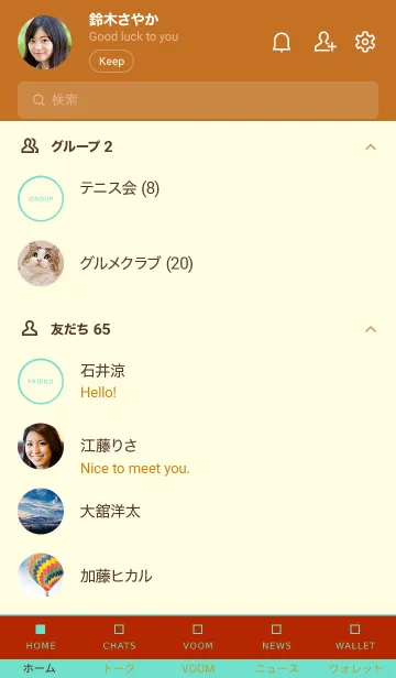 [LINE着せ替え] シンプル デザイン -シカク- 88の画像2