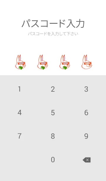 [LINE着せ替え] ハート イート ラビット 116の画像4