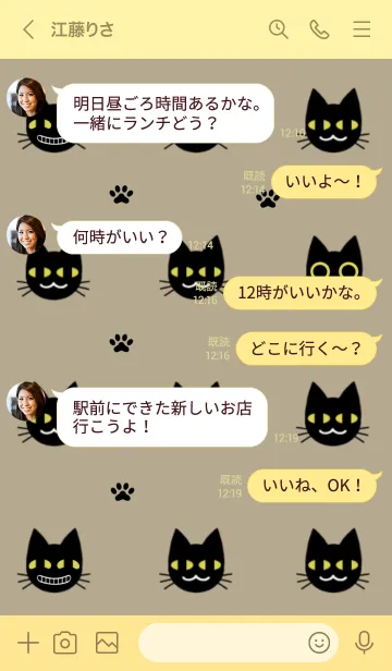 [LINE着せ替え] クロにゃんこの着せ替え【イエロー】の画像4