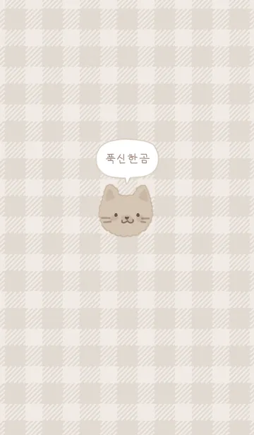 [LINE着せ替え] もこねこ 2 #SB #ブラウンベージュの画像1