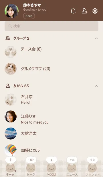 [LINE着せ替え] もこねこ 2 #SB #ブラウンベージュの画像2