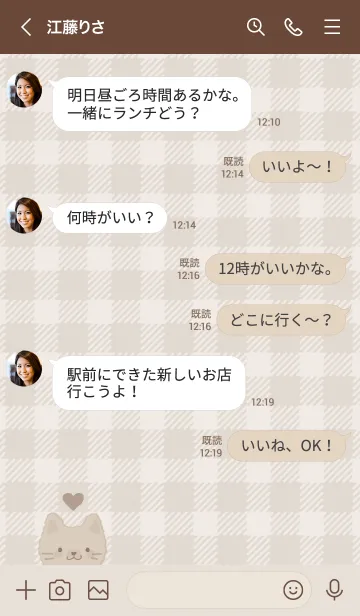 [LINE着せ替え] もこねこ 2 #SB #ブラウンベージュの画像4