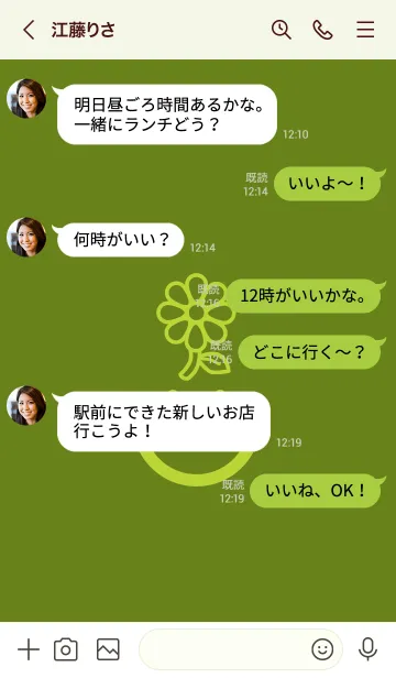 [LINE着せ替え] スマイル＆flower 苔色の画像4