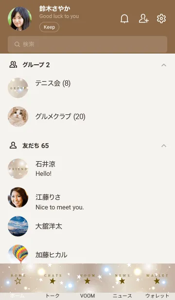 [LINE着せ替え] KIRAKIRA.BROWN GOLD STAR 10の画像2