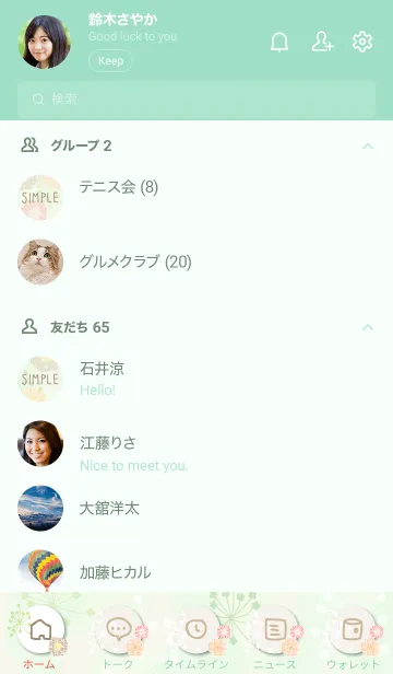 [LINE着せ替え] 北欧風 暖色系お花の画像2