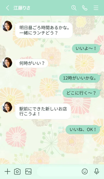 [LINE着せ替え] 北欧風 暖色系お花の画像4