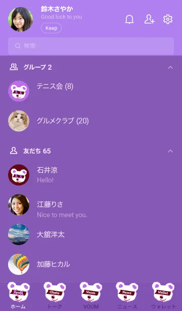 [LINE着せ替え] バッド べア 41の画像2