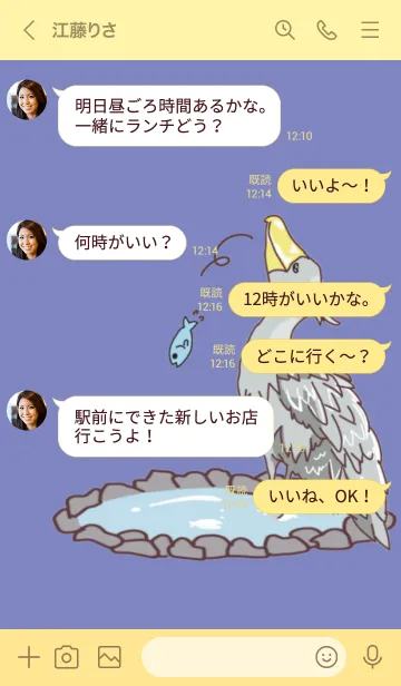 [LINE着せ替え] おとぼけ ハシビロコウの画像4