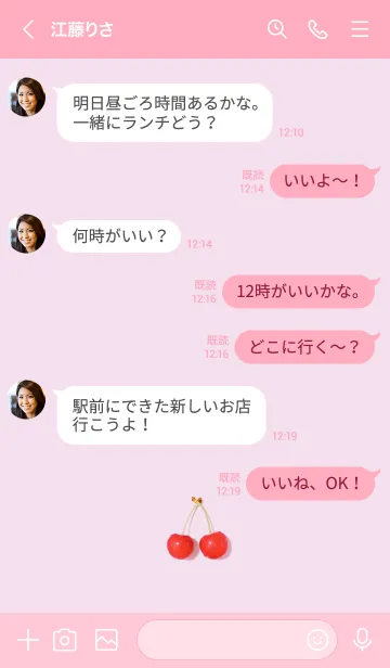 [LINE着せ替え] フレッシュでかわいいさくらんぼ♪3の画像4