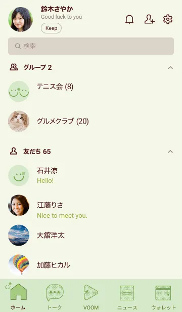 [LINE着せ替え] スマイル＆flower 白緑の画像2