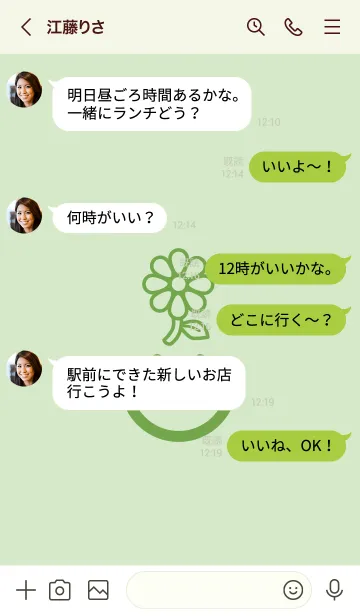 [LINE着せ替え] スマイル＆flower 白緑の画像4