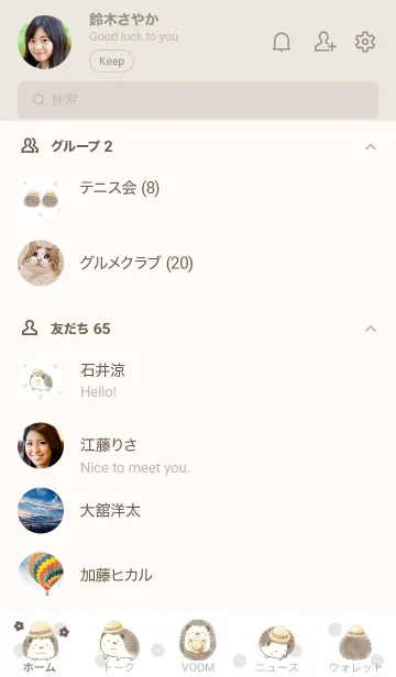 [LINE着せ替え] ハリネズミと麦わら帽子 2 -ブラウン-の画像2
