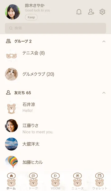 [LINE着せ替え] 優しいクマ♥ベージュ02_1の画像2