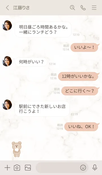 [LINE着せ替え] 優しいクマ♥ベージュ02_1の画像4