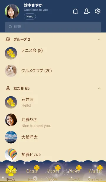 [LINE着せ替え] ネイビー : 光と幸運ゴールドクローバーの画像2