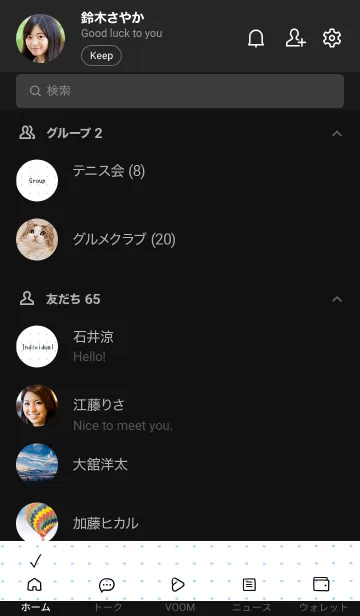 [LINE着せ替え] 水玉ノートの着せかえ/ブラックの画像2