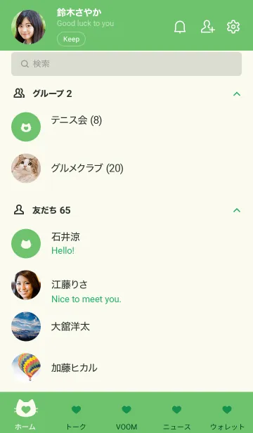 [LINE着せ替え] ねことハート(green)の画像2