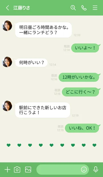 [LINE着せ替え] ねことハート(green)の画像4