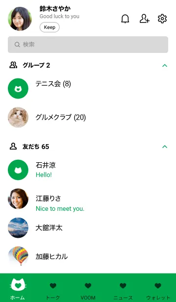 [LINE着せ替え] ねことハート(green&white)の画像2