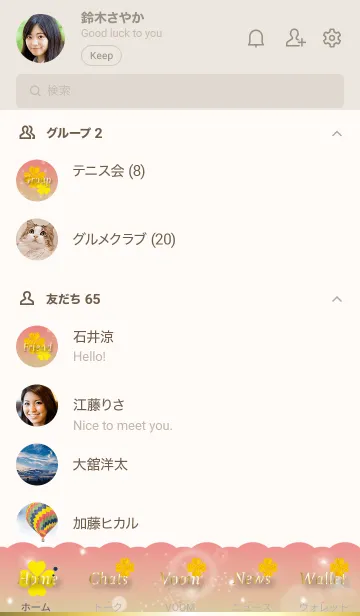 [LINE着せ替え] 桃色 : 光と幸運ゴールドクローバーの画像2