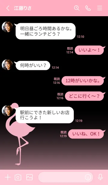 [LINE着せ替え] Flamingo Black & Pink 2の画像4