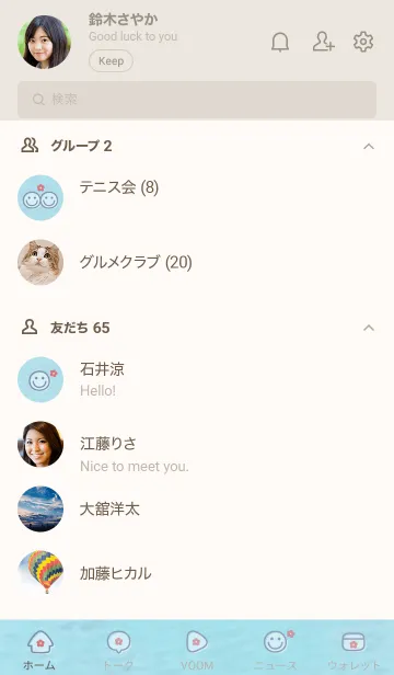 [LINE着せ替え] 海と空 お花'ブルー'の画像2