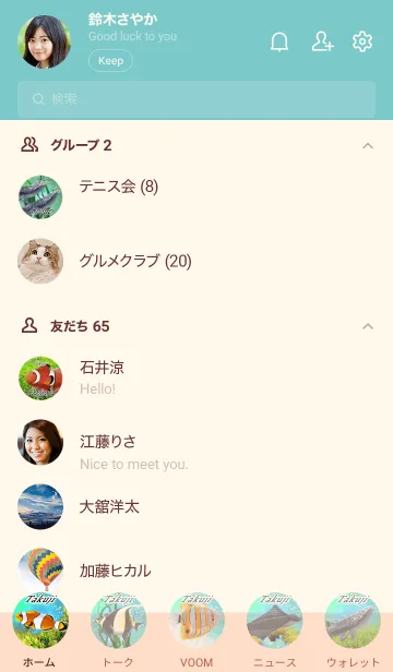 [LINE着せ替え] たくじ用☆珊瑚と熱帯魚の夏の着せかえの画像2