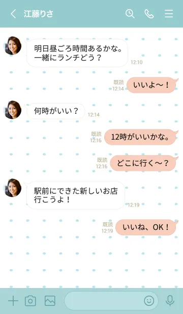 [LINE着せ替え] 水玉ノートの着せかえ/ミントグリーンの画像4