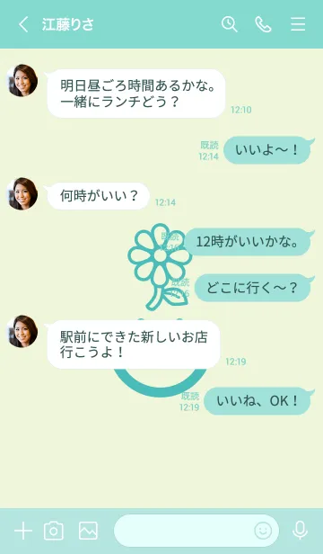 [LINE着せ替え] スマイル＆flower ホワイトリリーの画像4