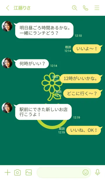 [LINE着せ替え] スマイル＆flower 萌葱色の画像4