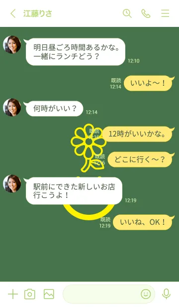 [LINE着せ替え] スマイル＆flower フォーリッジの画像4