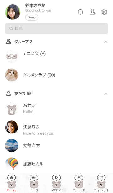 [LINE着せ替え] Gentle bear White01_1の画像2