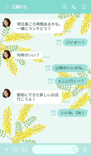 [LINE着せ替え] ミモザ くすみカラー15の画像3