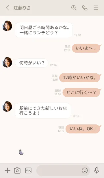 [LINE着せ替え] なす。ライトベージュの画像4