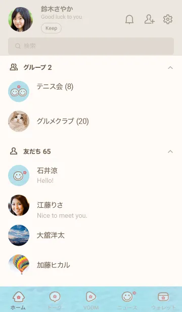 [LINE着せ替え] 海と空 お花'モカブラウン'の画像2