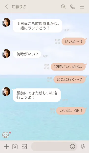 [LINE着せ替え] 海と空 お花'モカブラウン'の画像4