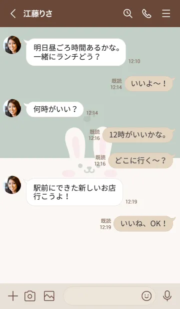 [LINE着せ替え] うさぎ.音符[くすみグリーン]の画像4