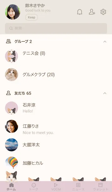 [LINE着せ替え] ICON CAT - ミックス - PASTEL PK/04の画像2