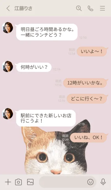 [LINE着せ替え] ICON CAT - ミックス - PASTEL PK/04の画像4