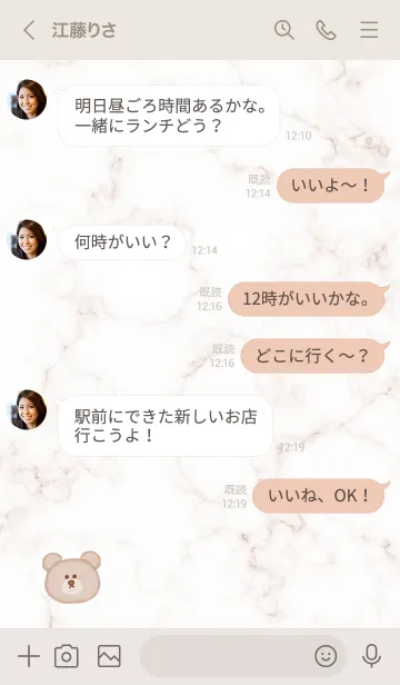 [LINE着せ替え] クマと大理石♥ピンクブラウン04_1の画像4