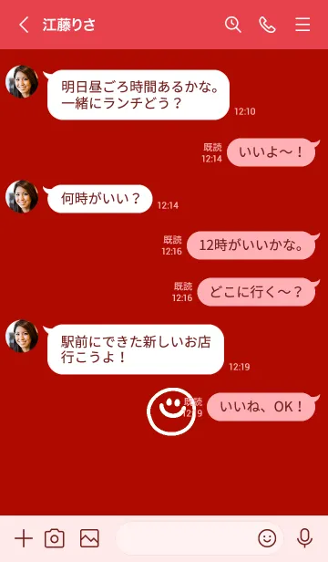 [LINE着せ替え] ミニスマイル* 1の画像4