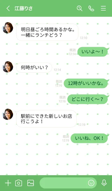 [LINE着せ替え] 水玉ノートの着せかえ/グリーンの画像4