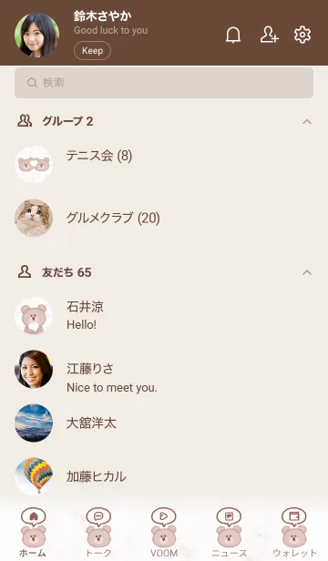 [LINE着せ替え] 優しいクマ♥ピンクブラウン05_1の画像2