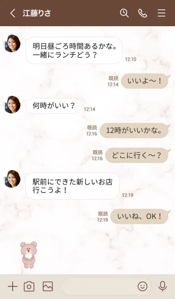 [LINE着せ替え] 優しいクマ♥ピンクブラウン05_1の画像4